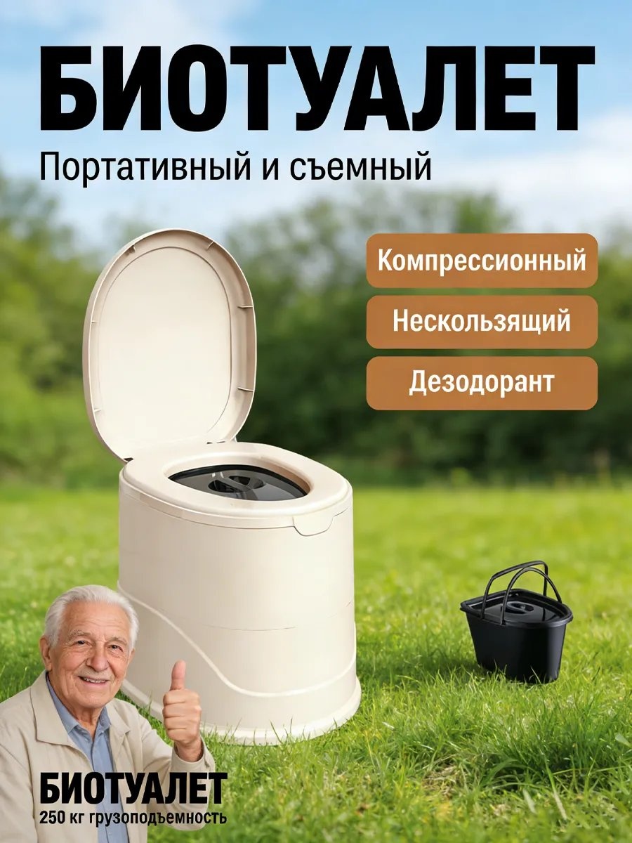 Переносной 790422547