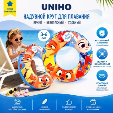 Круг для детей UNIHO кол-во мест: 1, мультиколор