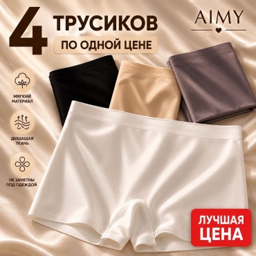 Слипы, шорты AIMY мультиколор