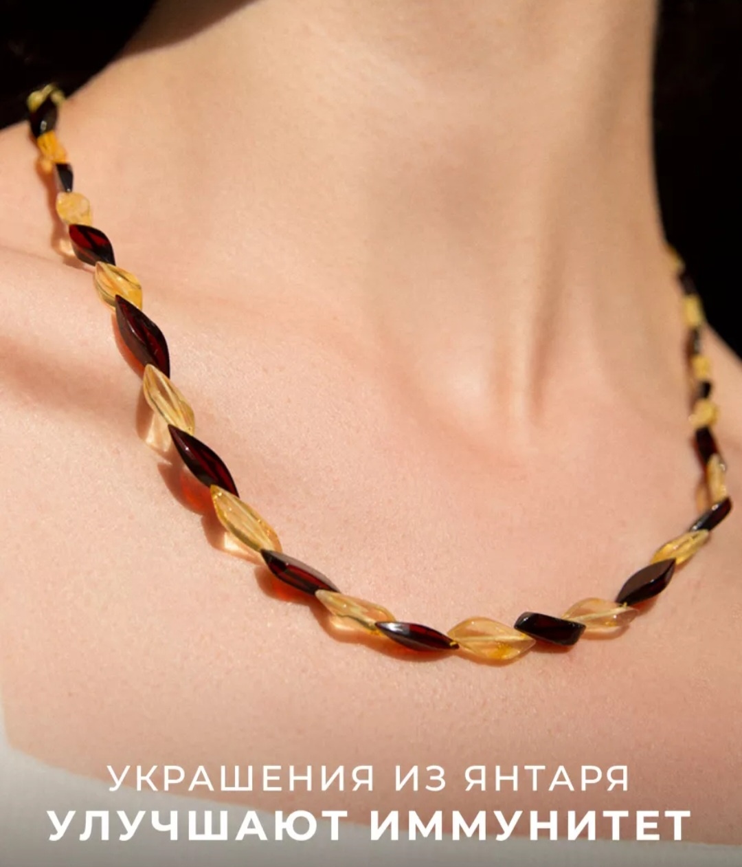 Бусы Янтарная Радуга длина 50 см натуральный янтарь янтарь