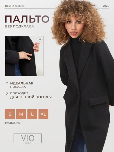 Пальто черный