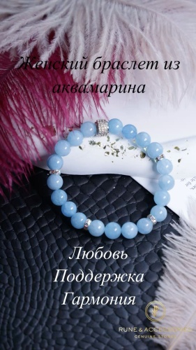 MaDINA длина 18 см натуральный камень, аквамарин
