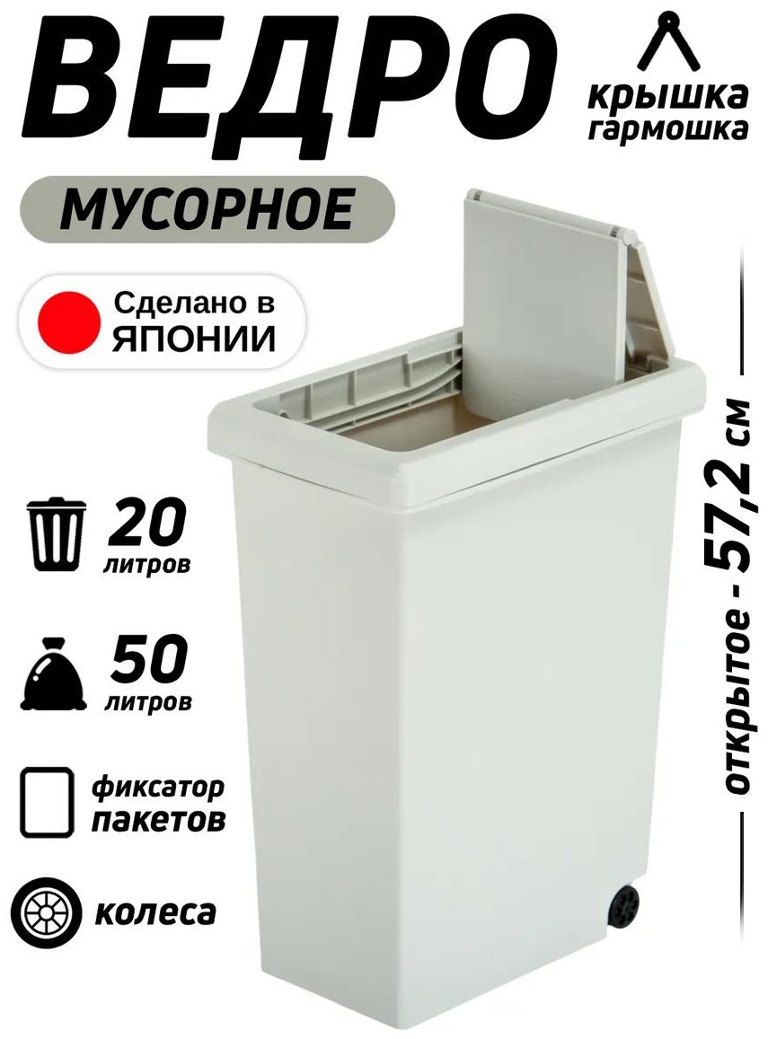 Мусорное ведро HEIWA без крышки 378451953 20 л