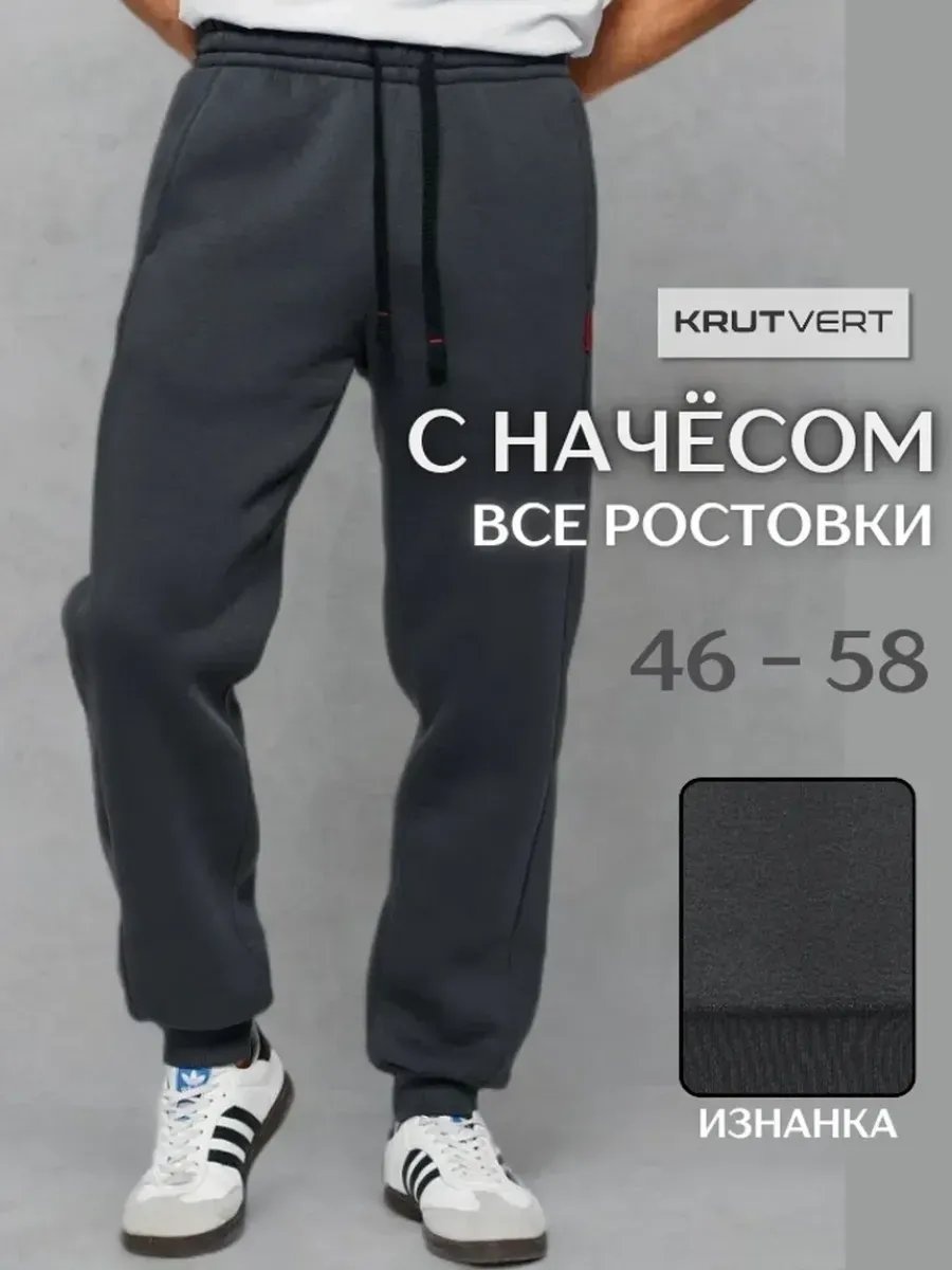 Спортивные брюки KRUTVERT серый