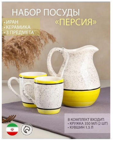Кувшин 1 л, керамика