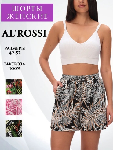 Шорты AL'ROSSI белый