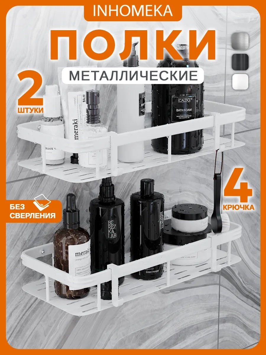 INHOMEKA органайзер 281585126 1 шт, алюминий