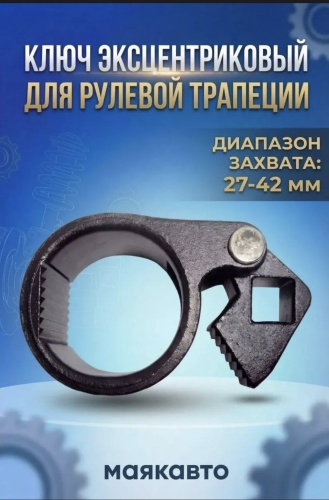 МАЯКАВТО съемник 3027вт 1 шт