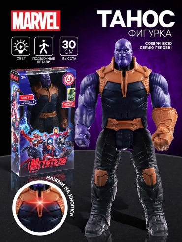 Marvel 812200153 30 см 1 шт
