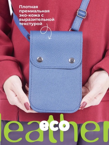 Сумка кросс-боди Relisme экокожа синий