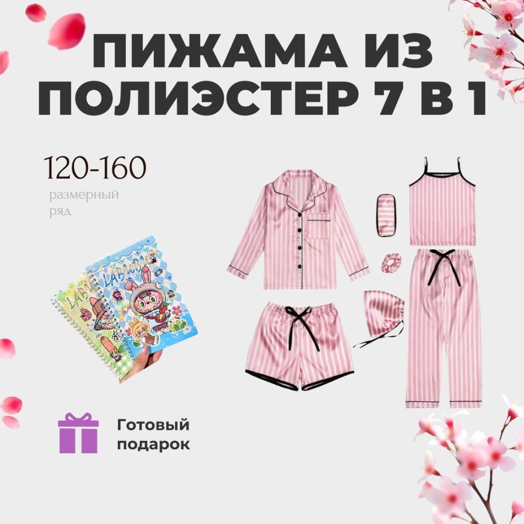 Пижама розовый