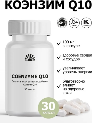 Purshat Коэнзим Q10 капсулы 30 шт
