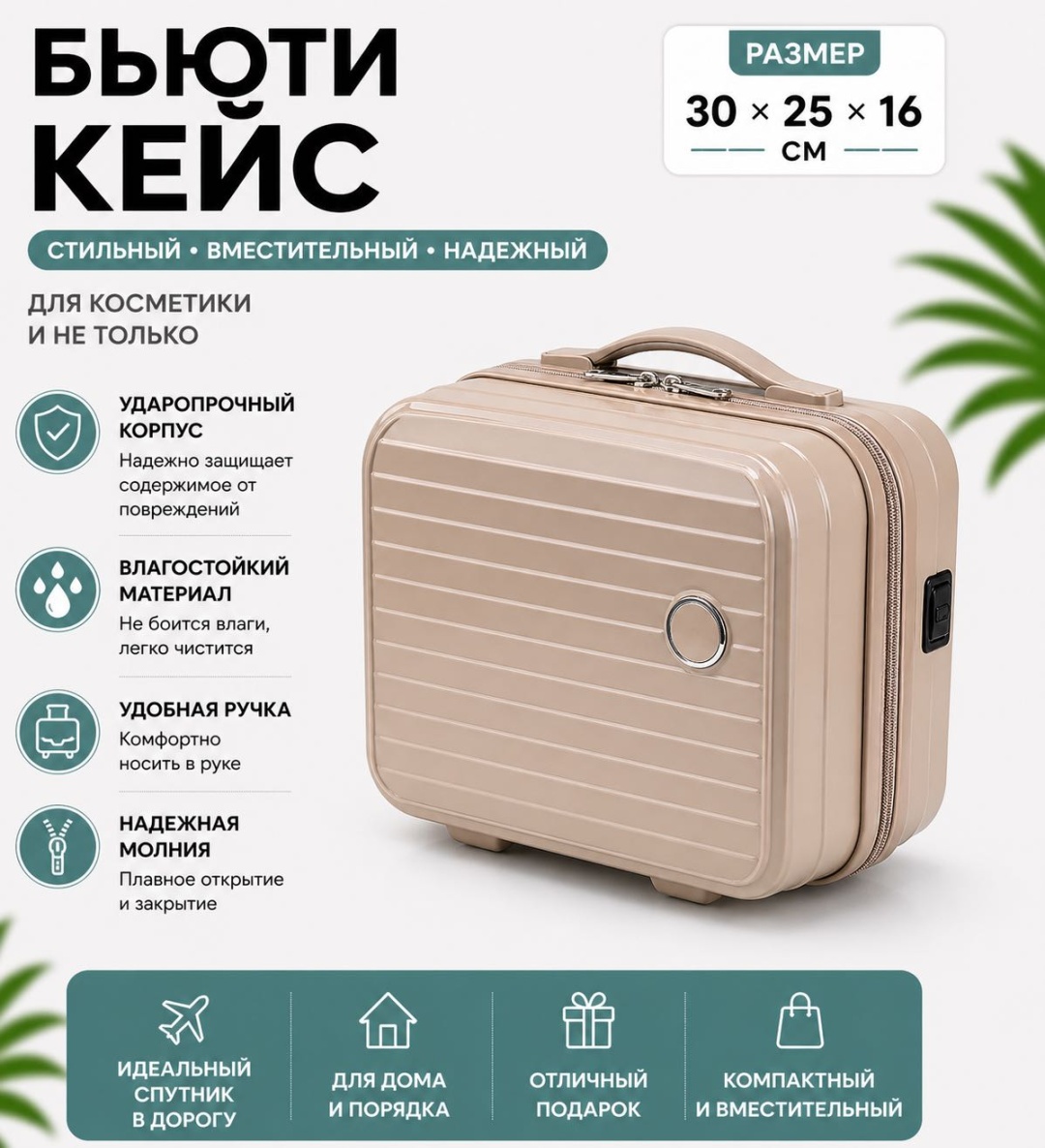 Чемодан SANDYK 097# полипропилен 10 л кофейный