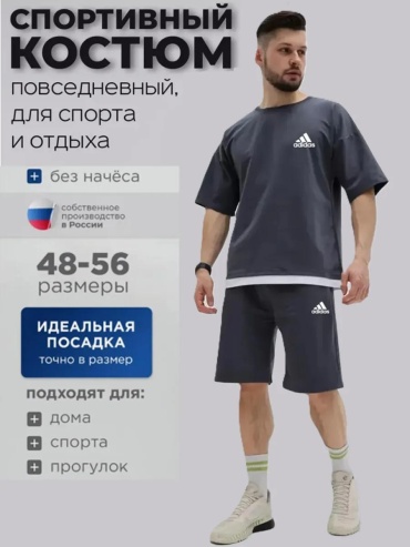 Спортивный костюм HN Fashion черный