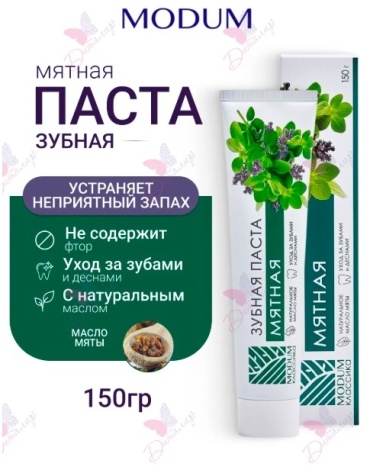Modum зубная паста Классика Мятная 150 г