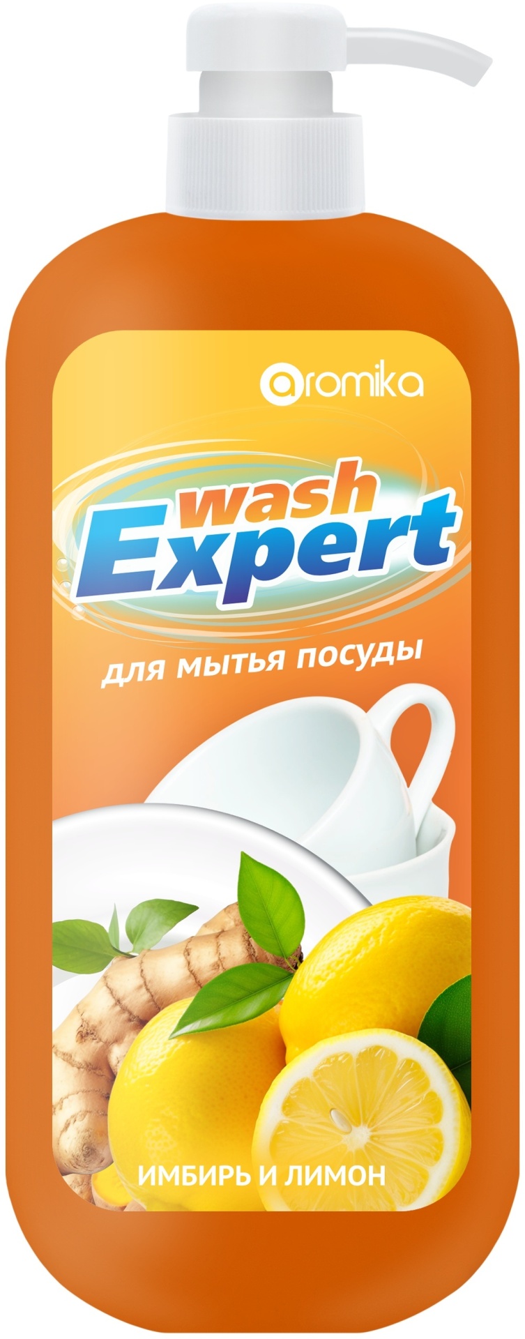 Aromika гель Гель для мытья посуды «Wash Expert» Имбирь и Лимон 1.1