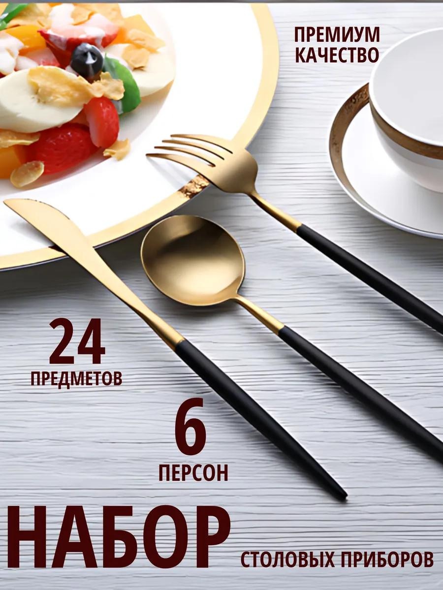 Набор столовых приборов 6 шт, черный YDFBO-04 NUR047306026