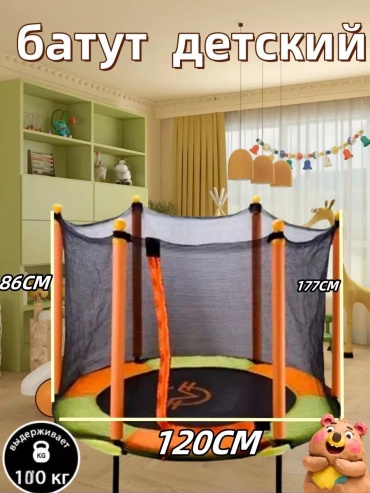 Батут LUCCI JL-001A LUC574343932, до 100 кг