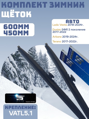 Щетка каркасная Sirius 450 600 мм, 2 шт