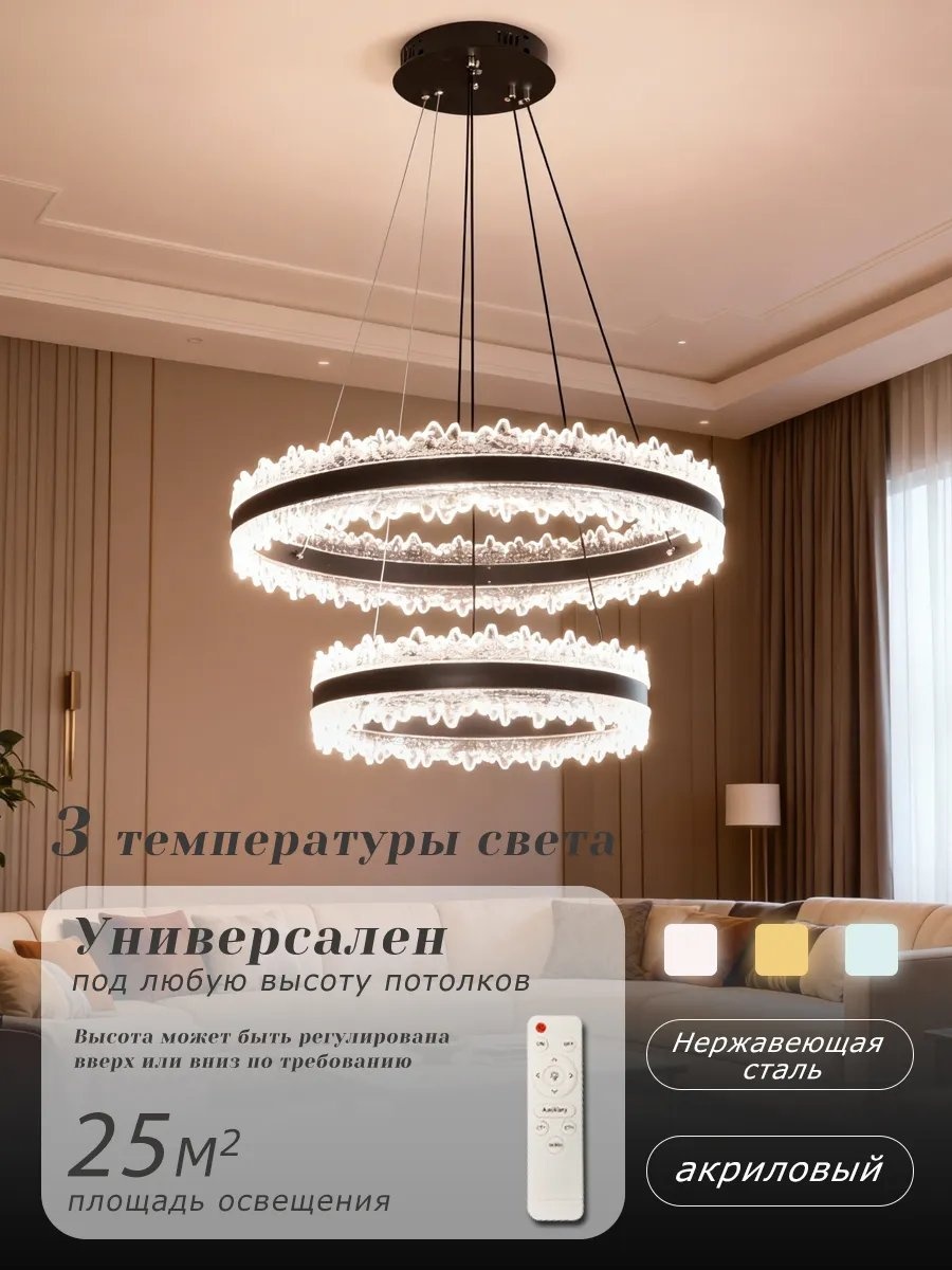 Люстра потолочная LED, кол-во ламп: 32 шт
