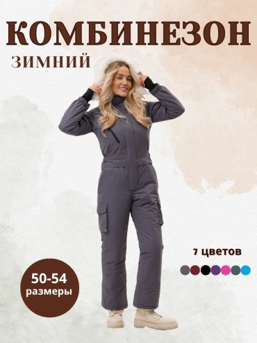 Комбинезон с шортами серый