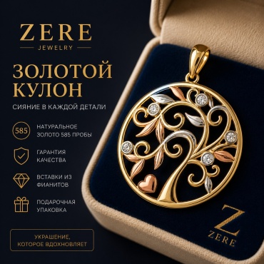 Подвеска ZERE Подвеска красное золото 585 проба вес 3.03 г золото, фианит