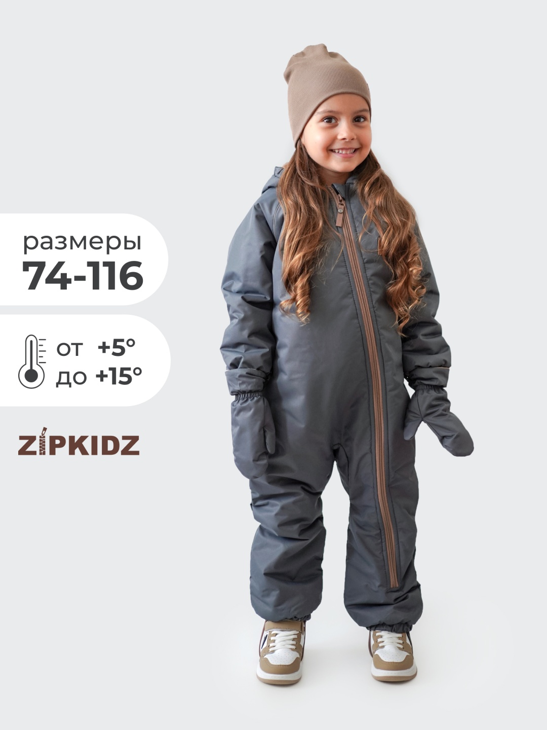 Комбинезон Zipkidz графит