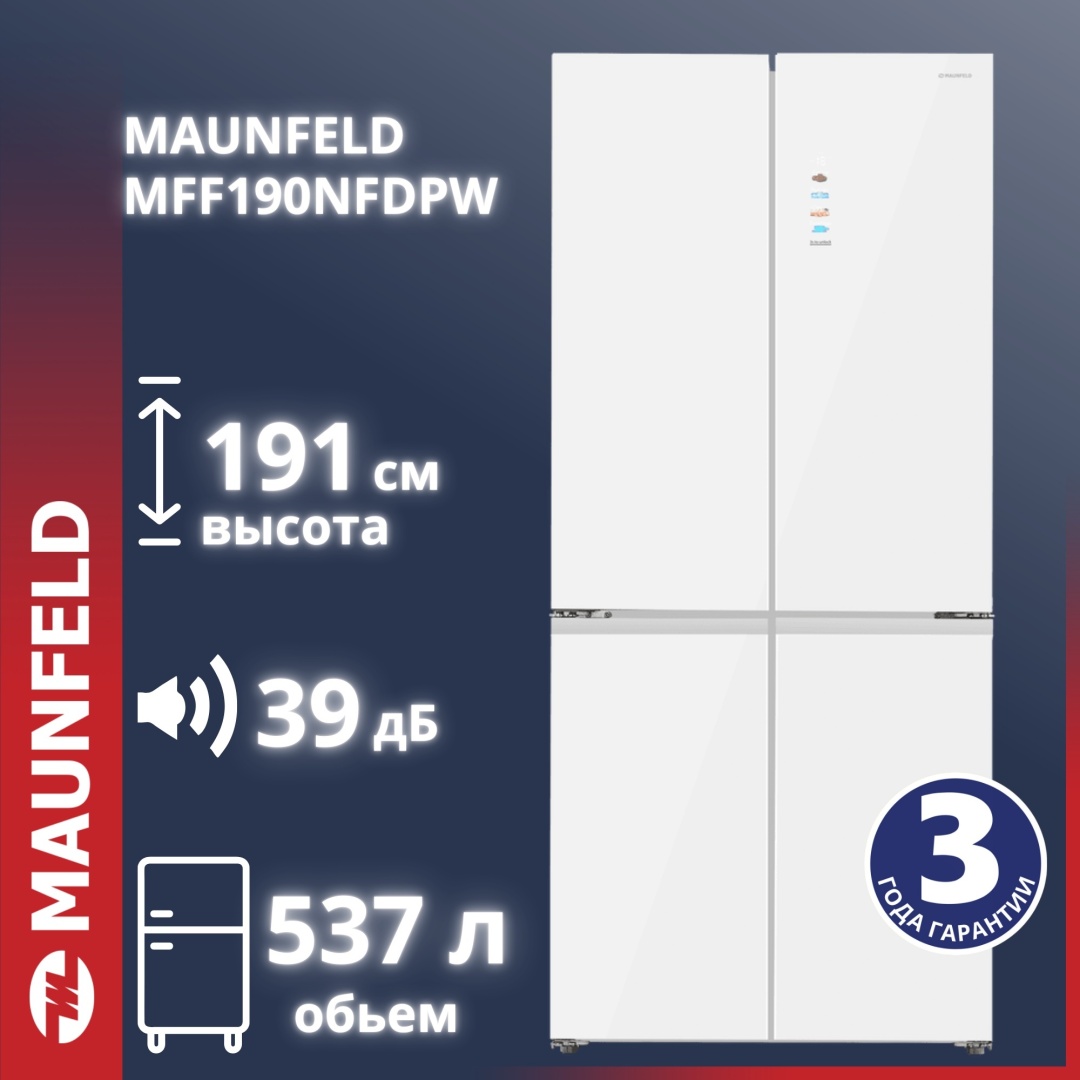 Холодильник MAUNFELD MFF190NFDPW белый