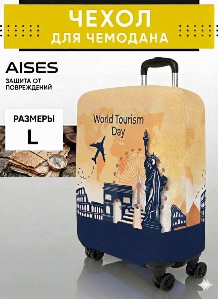 AISES большой (до 100 л) мультиколор