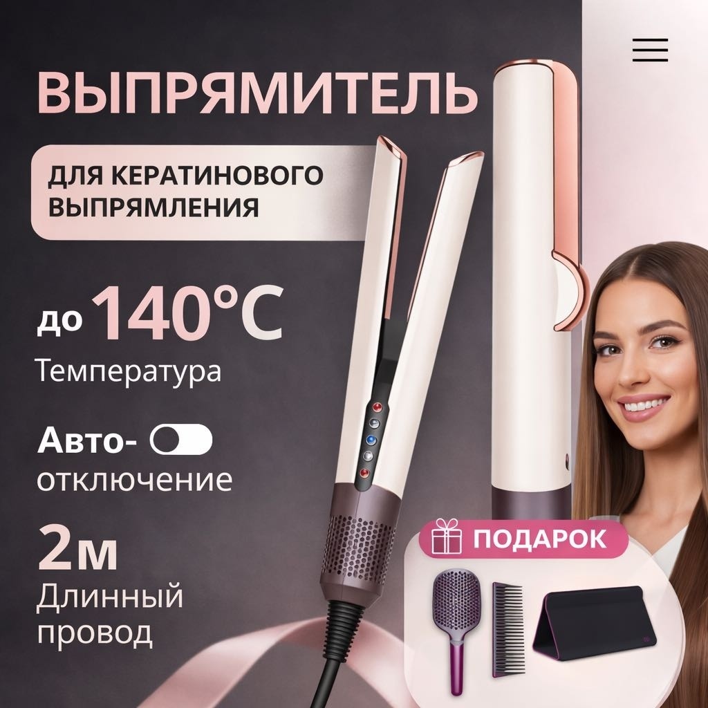 ZVREX ZH 01 утюжок