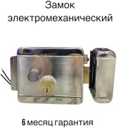 Blackview электромеханический Bb-1