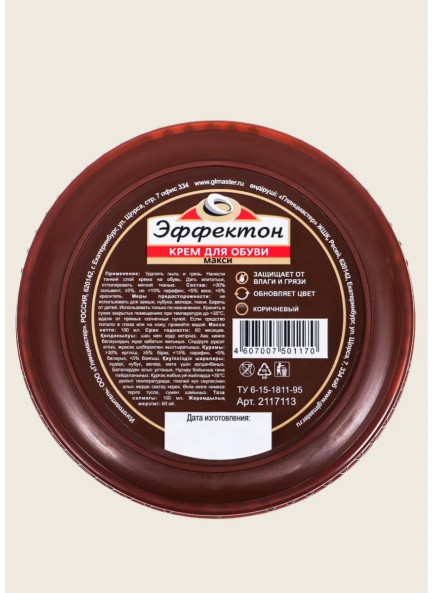 Крем коричневый, 262371665