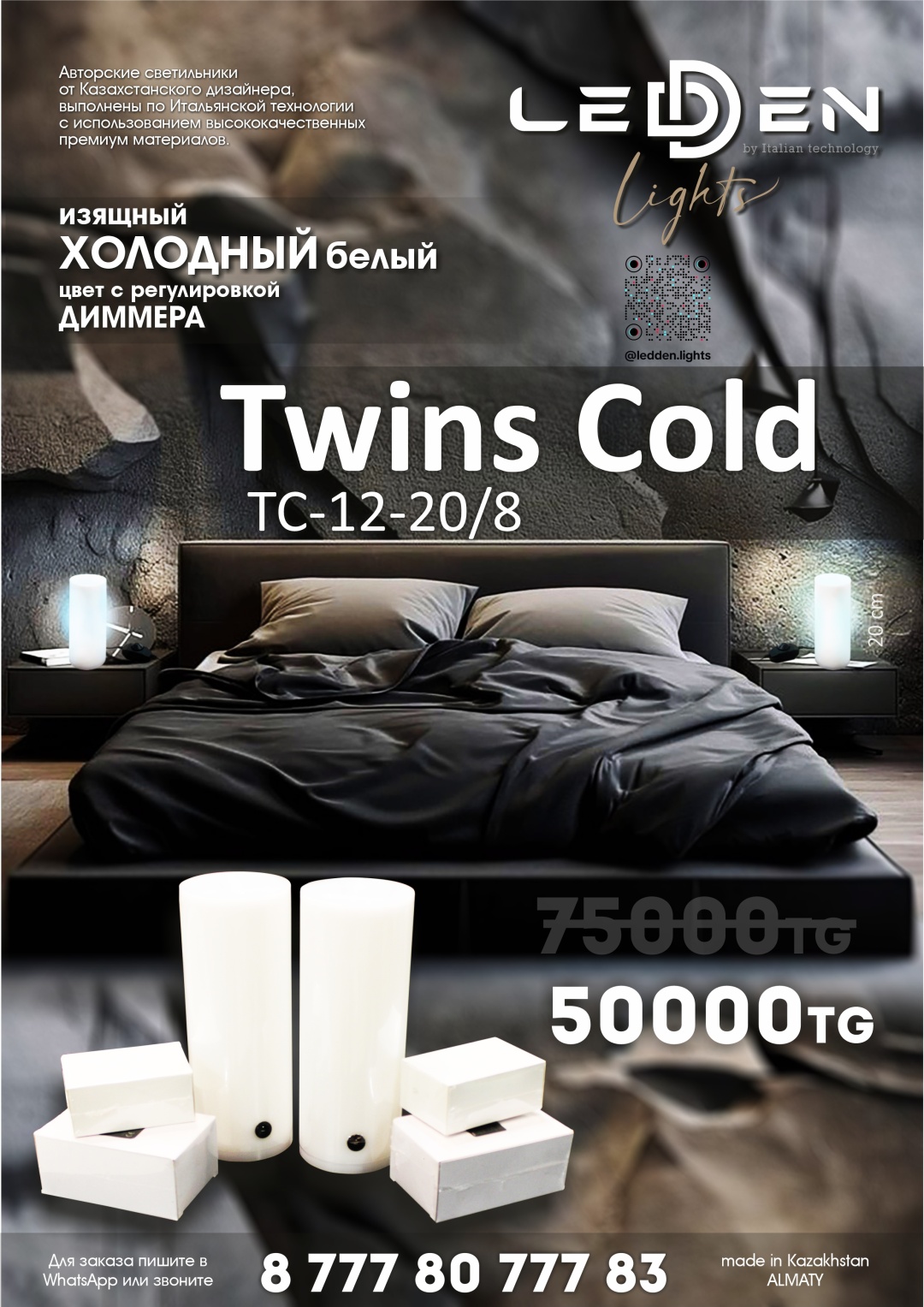 Ledden lights декоративный светильник настольный Прикроватный светильник ночник "Twins Cold" (пара) /белый холодный/, холодный белый