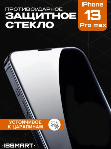 Стекло ISSMART для Apple iPhone 13 Pro Max 13 pro max черный