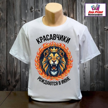 Футболка Eva Print Красавчики рождаются в июне белый