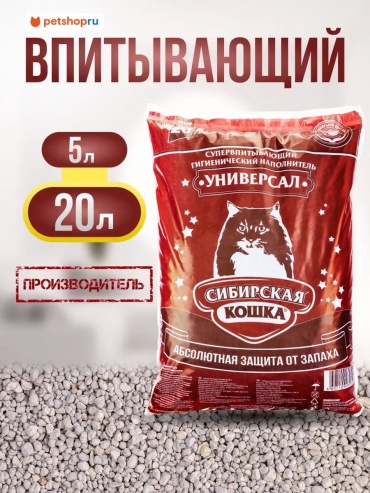 276695017 впитывающий 20 л
