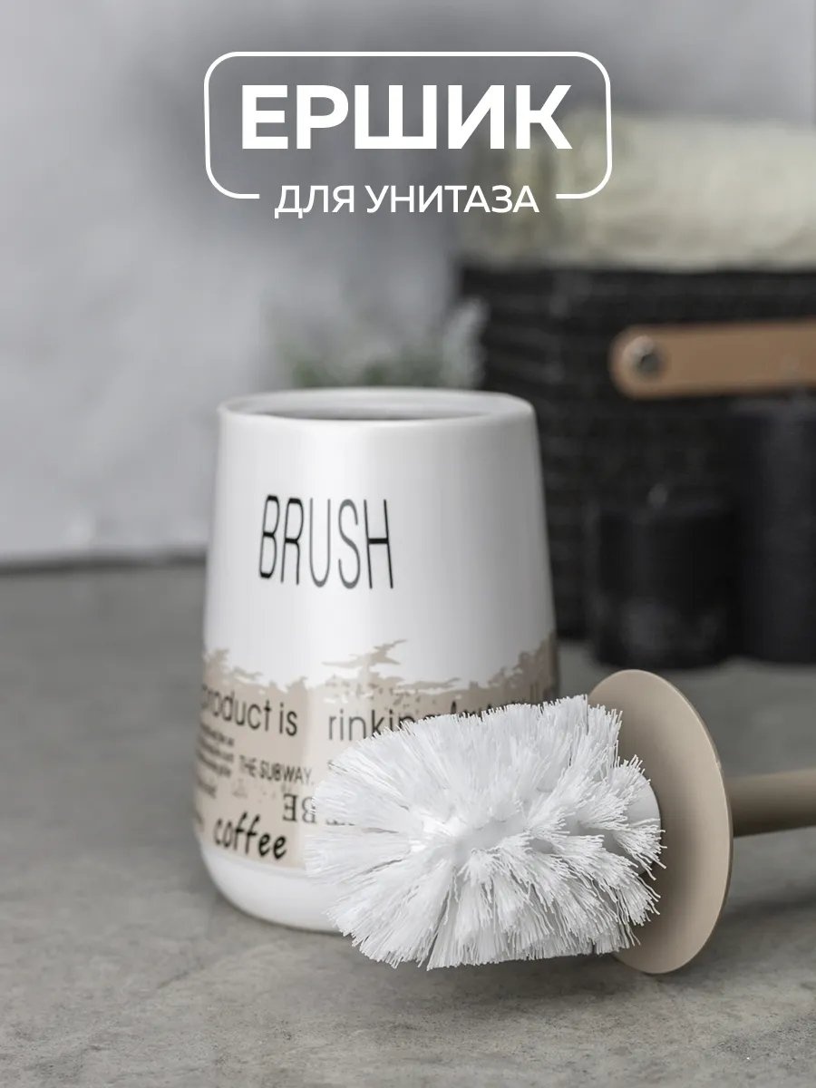 Ершик 132708425, керамика