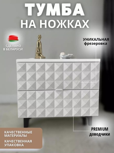 Тумба SHTABE, 47x42x40 см, белый