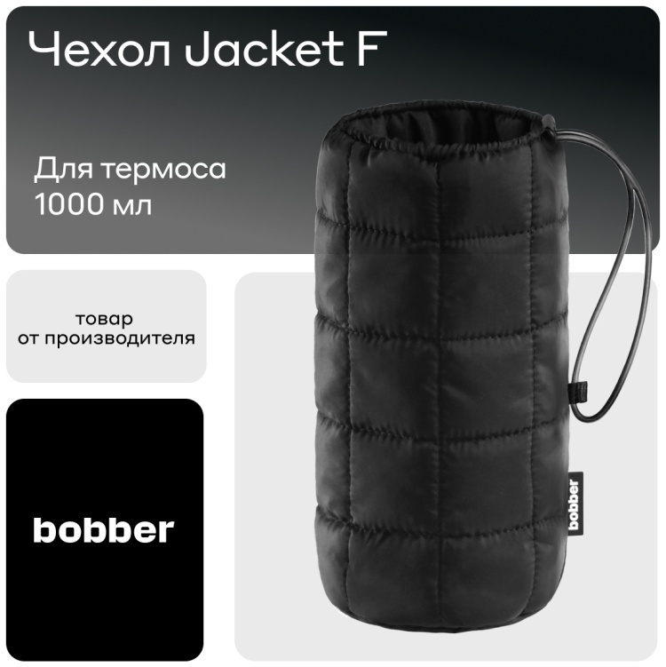 Чехол для термоса Bobber Jacket F-1000 Black Coffee черный