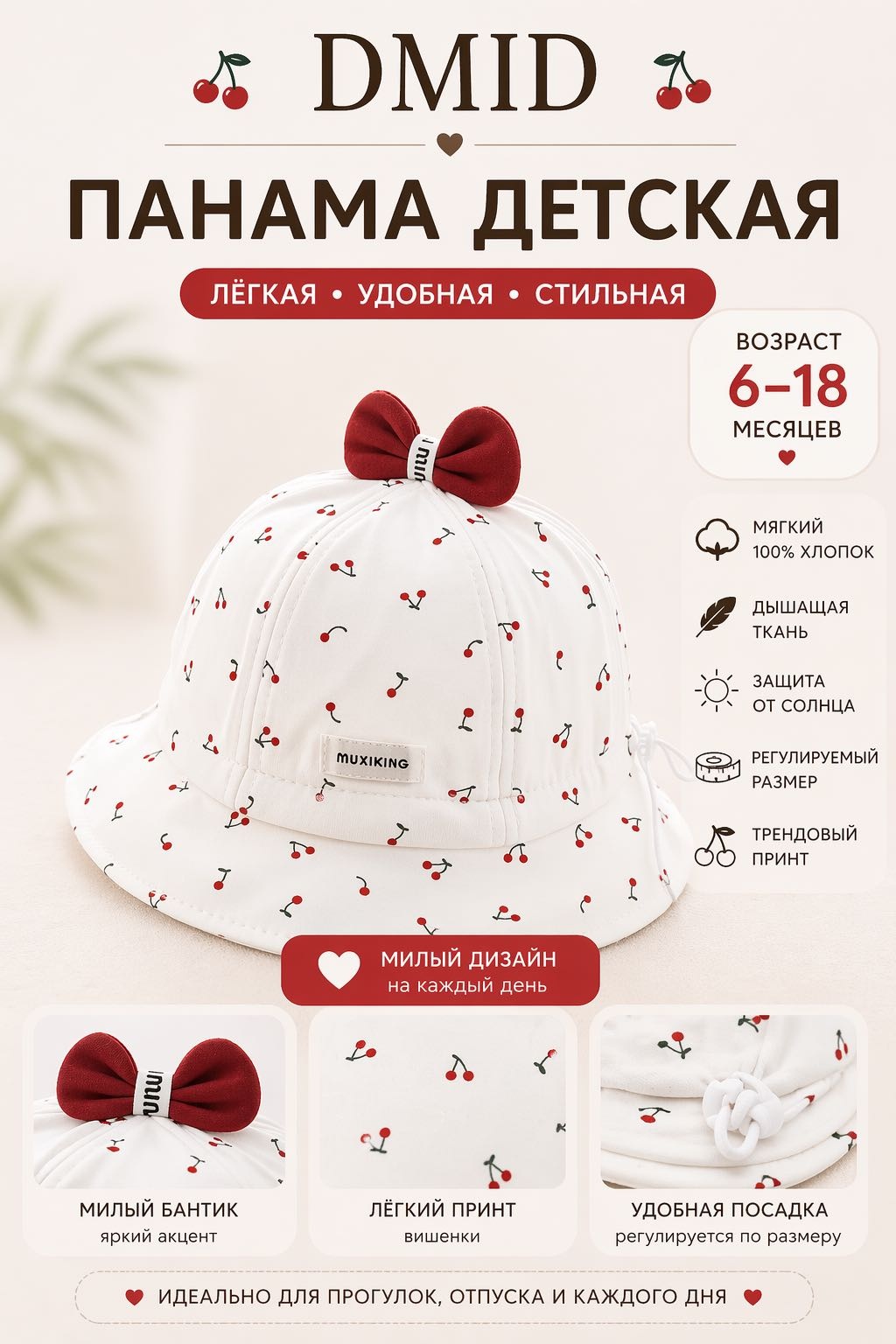 Панама 020731051 белый, красный 42, 44, 46, 48