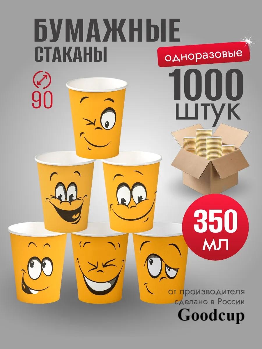 Набор бокалов 350 мл, бумага, 10 шт