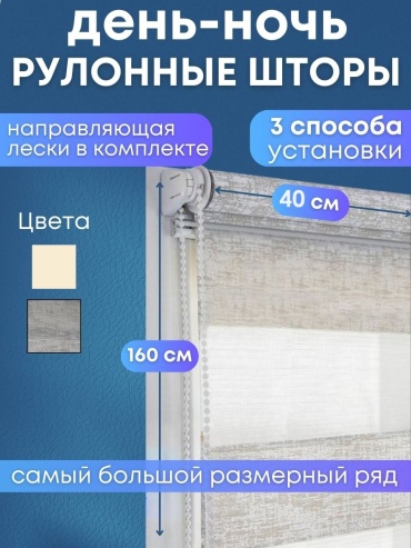 SeoNika Зебра Стандарт серый 40 см