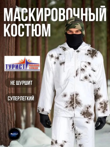 Комплект Crow King 54р. 54