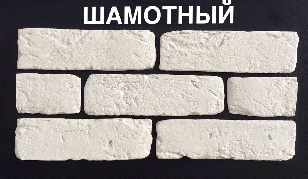Облицовочный камень Asia Stone Шамотный 21.4x6.4 см белый