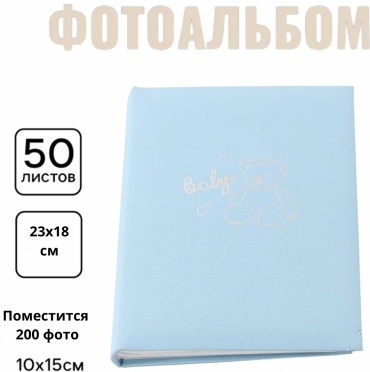 Album фотоальбом Album Фотоальбом детский PU200A детский формат 10x15