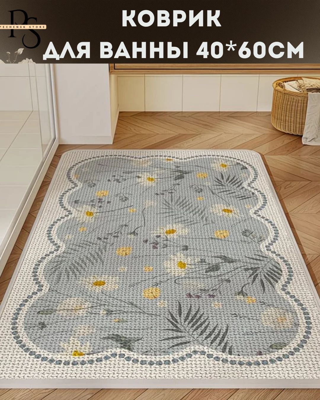 Коврик 30413561_133164682 60x40 см, шенилл