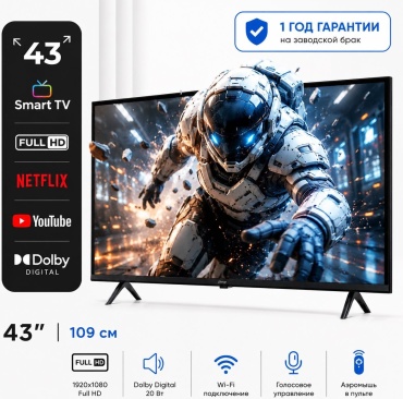 DISHOP 43HD01 109 см черный