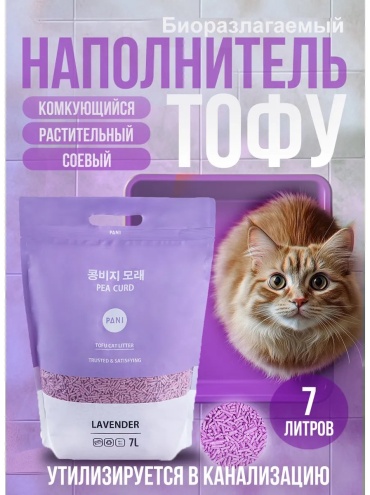 490516252 впитывающий 7 л