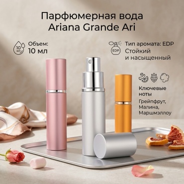 Ariana Grande Ari парфюмерная вода EDP 10 мл, для женщин
