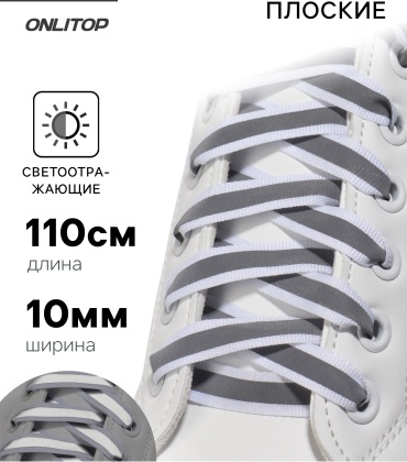 Onlitop 1859409 белый 110 см